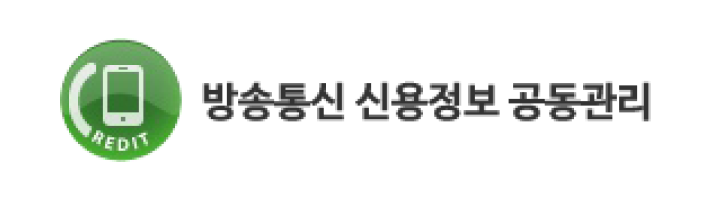 방송통신 신용정보 공동관리 